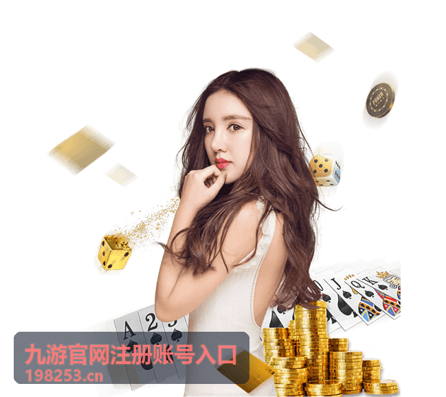 九游官网注册账号入口使用邮箱注册的填写方式